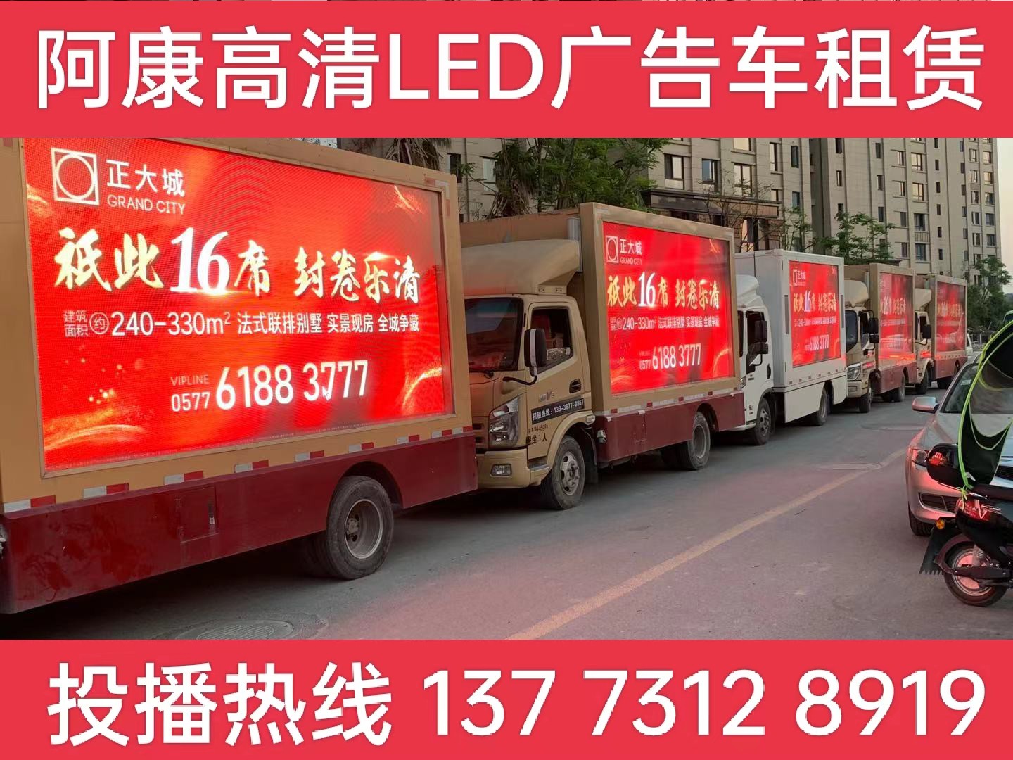 丹阳LED广告车出租